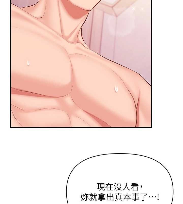 报告女班长:一根突起 - 第54話-縱慾的夜晚♥ - page 78