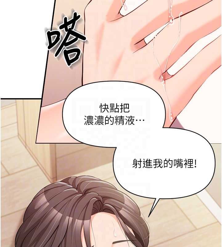 报告女班长:一根突起 - 第54話-縱慾的夜晚♥ - page 82