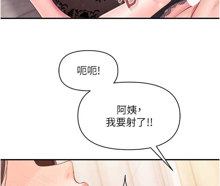 报告女班长:一根突起 - 第54話-縱慾的夜晚♥ - page 84
