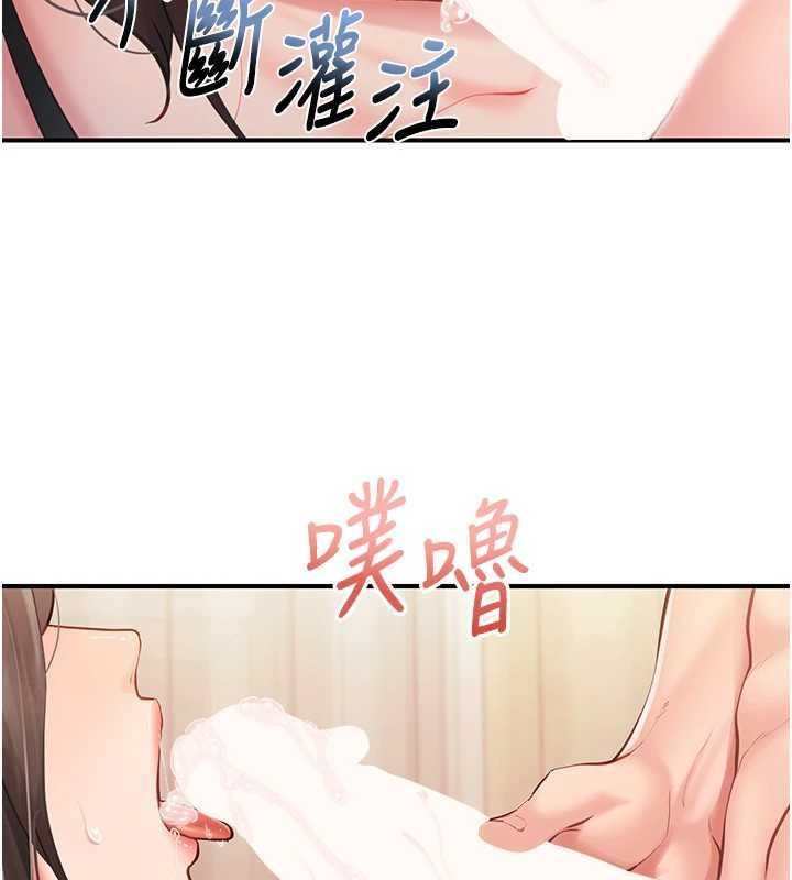报告女班长:一根突起 - 第54話-縱慾的夜晚♥ - page 92