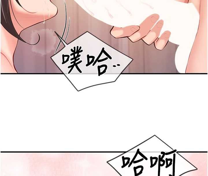 报告女班长:一根突起 - 第54話-縱慾的夜晚♥ - page 93