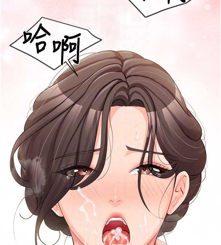 报告女班长:一根突起 - 第54話-縱慾的夜晚♥ - page 94