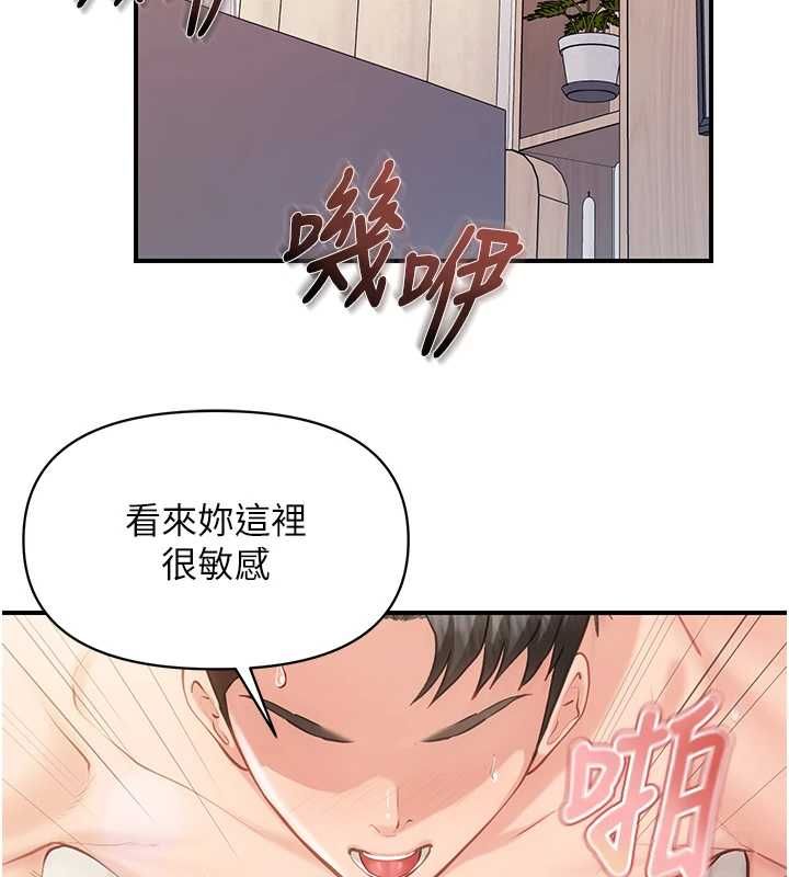 报告女班长:一根突起 - 第54話-縱慾的夜晚♥ - page 97