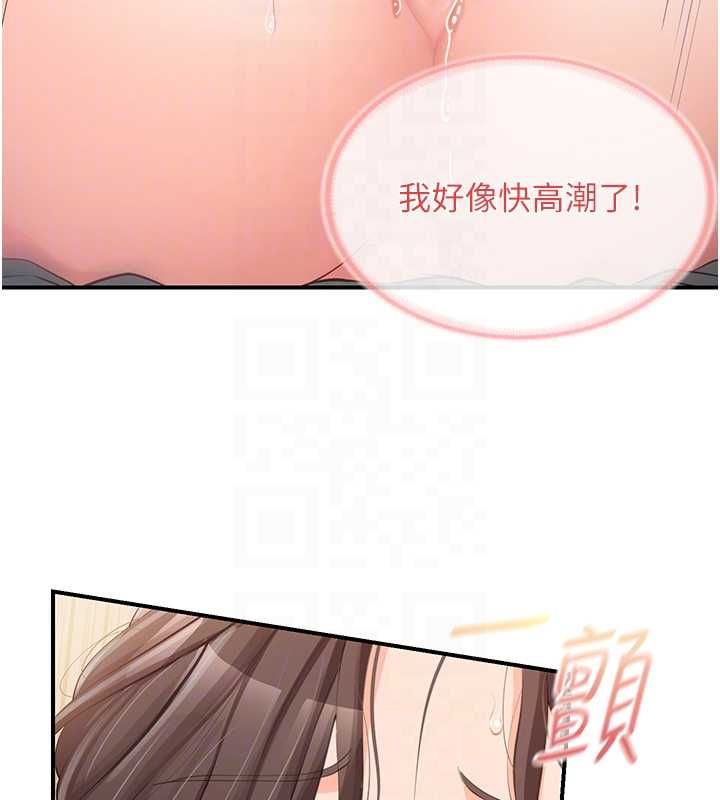 报告女班长:一根突起 - 第54話-縱慾的夜晚♥ - page 101