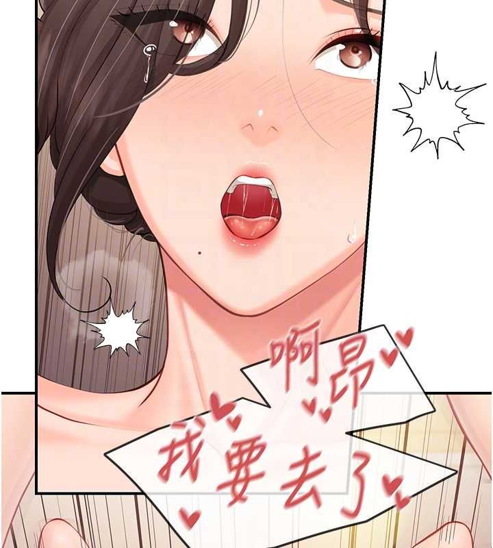 报告女班长:一根突起 - 第54話-縱慾的夜晚♥ - page 102
