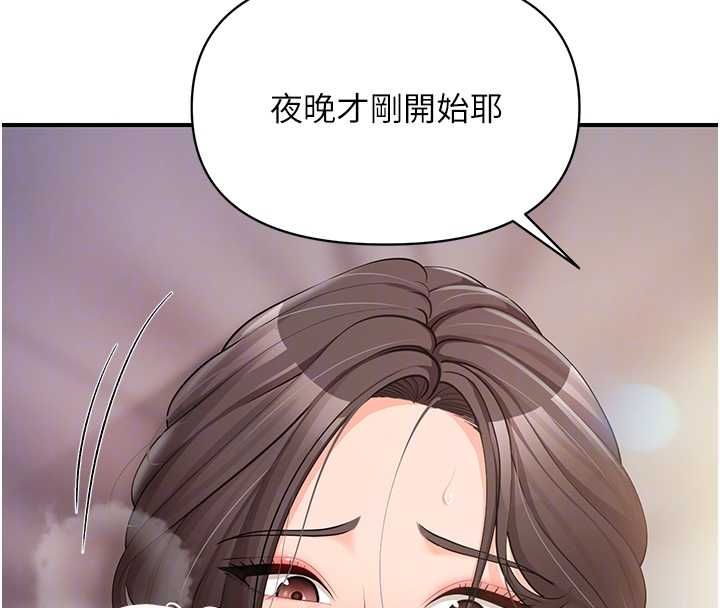 报告女班长:一根突起 - 第54話-縱慾的夜晚♥ - page 109