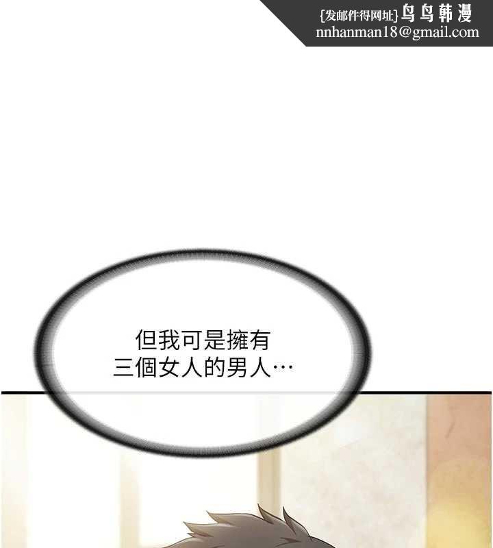 报告女班长:一根突起 - 第35話-孤男寡女共度春宵 - page 1