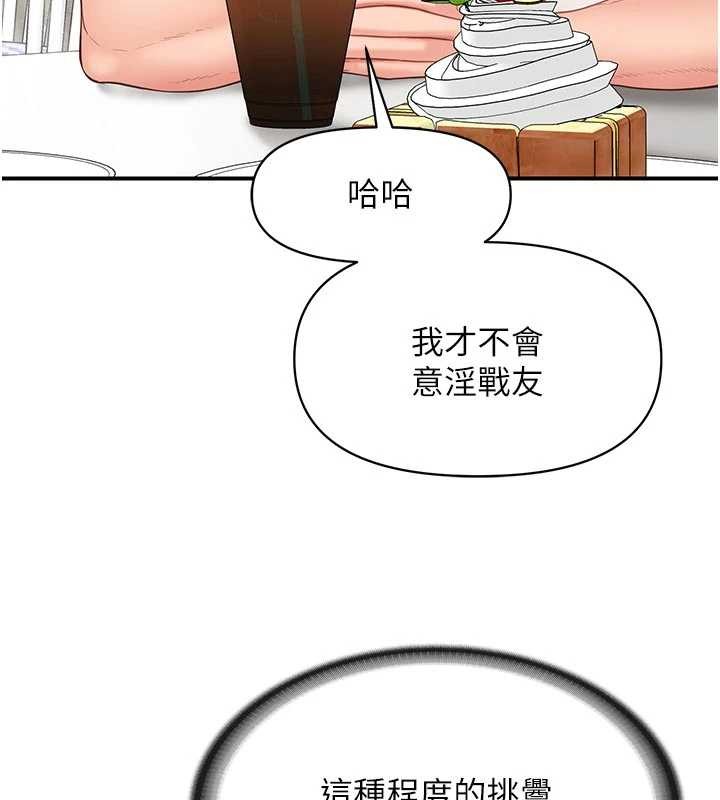 报告女班长:一根突起 - 第35話-孤男寡女共度春宵 - page 3