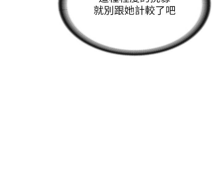 报告女班长:一根突起 - 第35話-孤男寡女共度春宵 - page 4