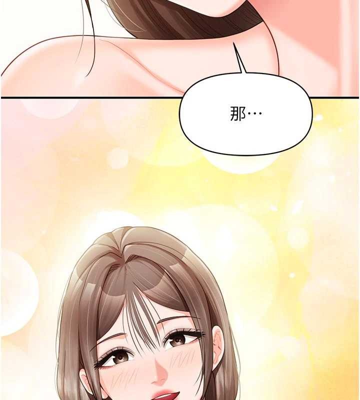 报告女班长:一根突起 - 第35話-孤男寡女共度春宵 - page 7
