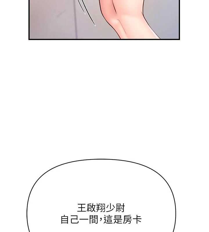 报告女班长:一根突起 - 第35話-孤男寡女共度春宵 - page 16