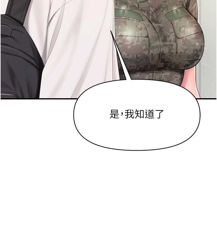 报告女班长:一根突起 - 第35話-孤男寡女共度春宵 - page 18