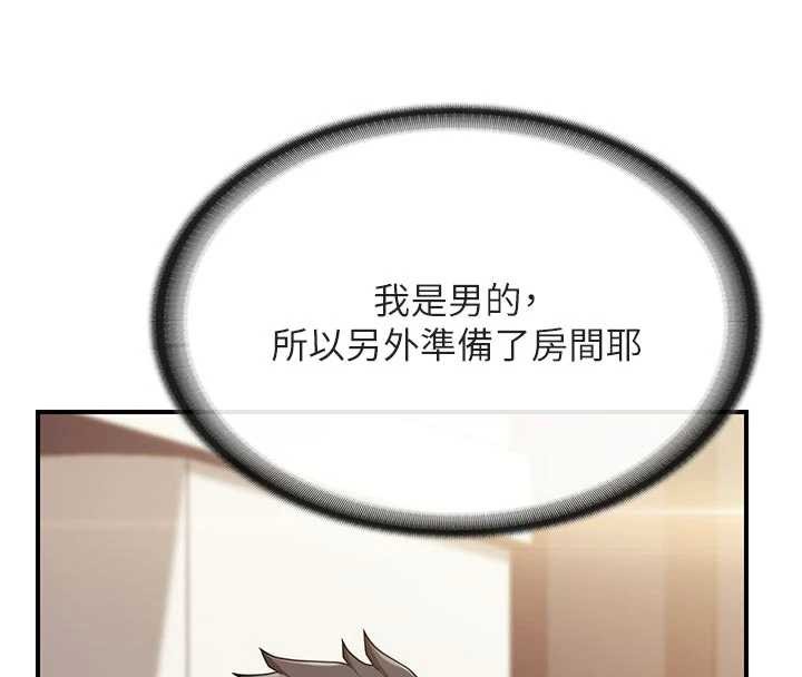报告女班长:一根突起 - 第35話-孤男寡女共度春宵 - page 19