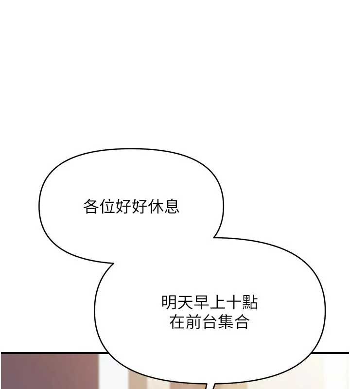 报告女班长:一根突起 - 第35話-孤男寡女共度春宵 - page 22