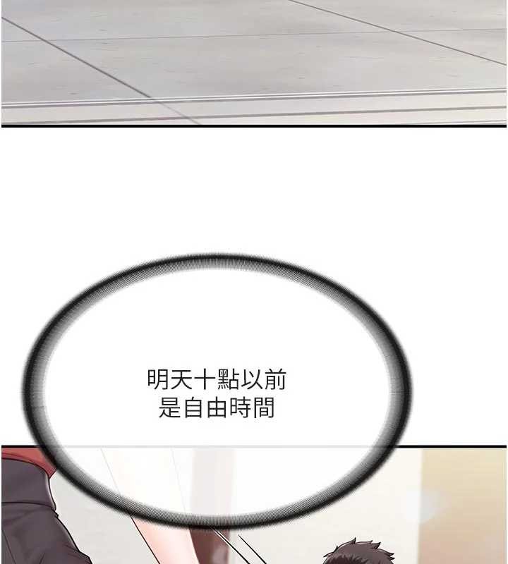 报告女班长:一根突起 - 第35話-孤男寡女共度春宵 - page 24