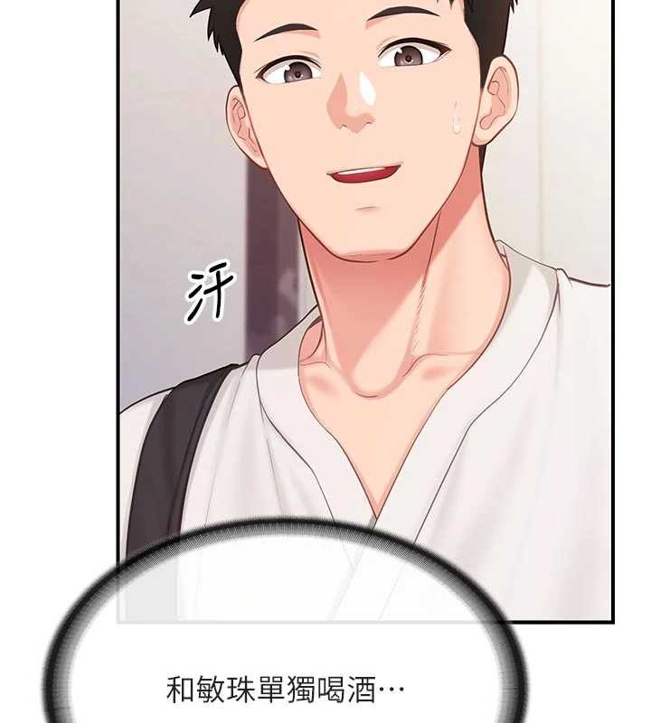 报告女班长:一根突起 - 第35話-孤男寡女共度春宵 - page 31
