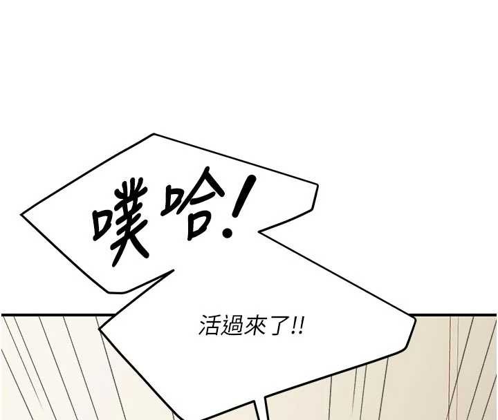 报告女班长:一根突起 - 第35話-孤男寡女共度春宵 - page 40