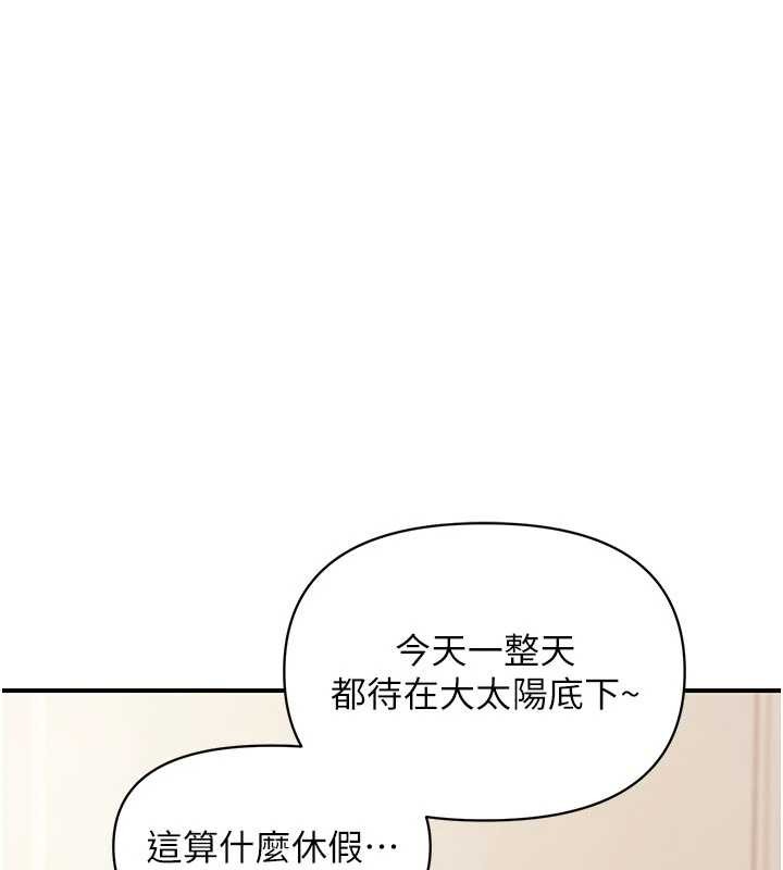 报告女班长:一根突起 - 第35話-孤男寡女共度春宵 - page 43