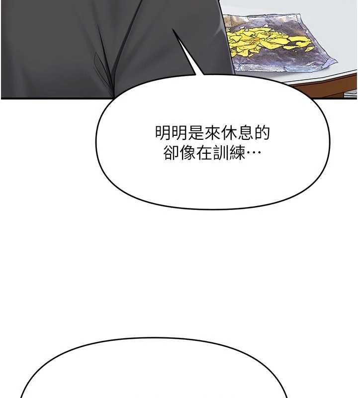 报告女班长:一根突起 - 第35話-孤男寡女共度春宵 - page 45