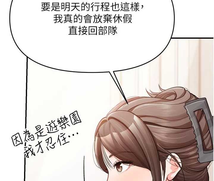报告女班长:一根突起 - 第35話-孤男寡女共度春宵 - page 46