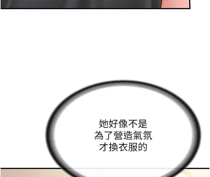报告女班长:一根突起 - 第35話-孤男寡女共度春宵 - page 50