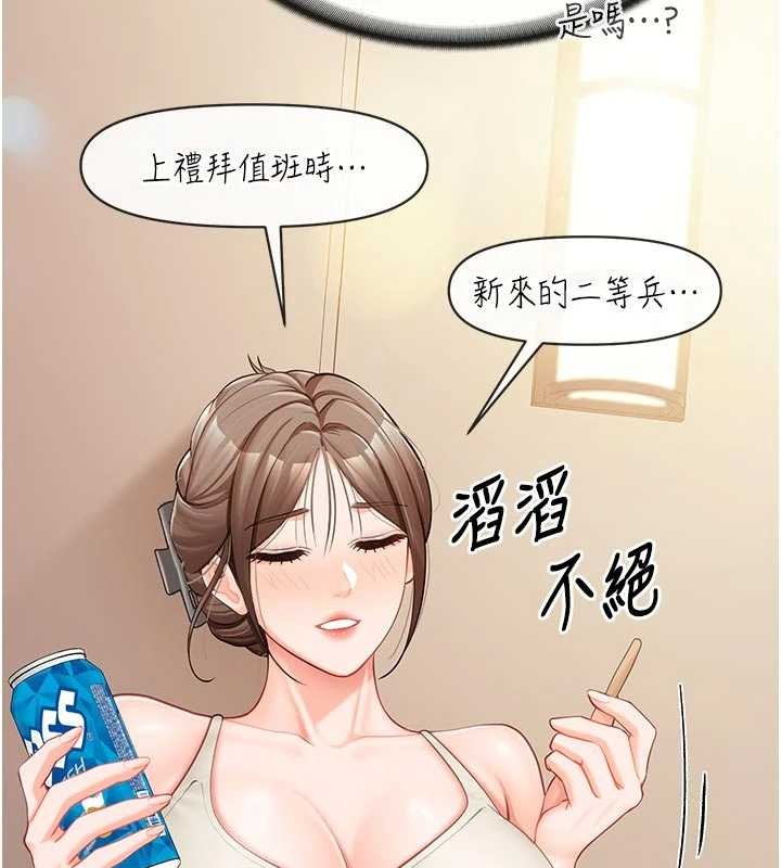 报告女班长:一根突起 - 第35話-孤男寡女共度春宵 - page 51