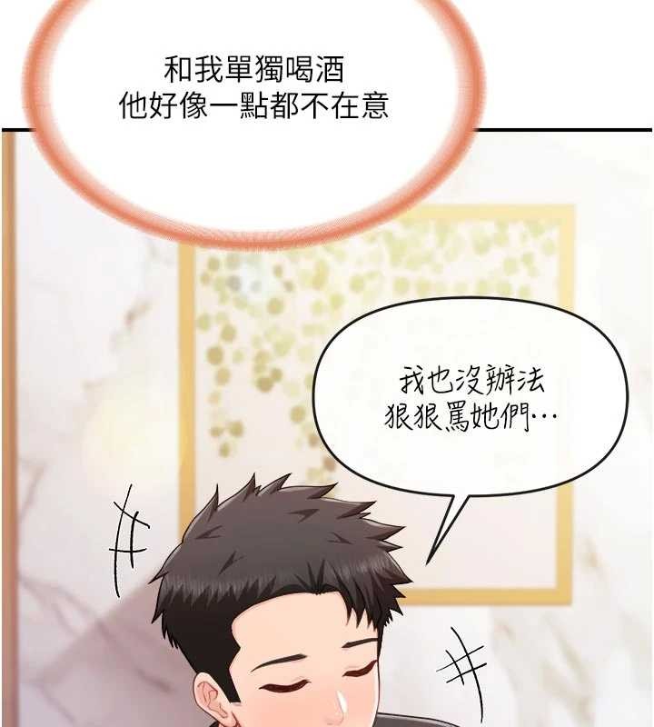 报告女班长:一根突起 - 第35話-孤男寡女共度春宵 - page 59