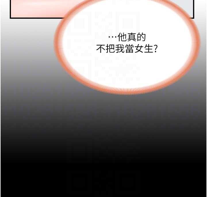 报告女班长:一根突起 - 第35話-孤男寡女共度春宵 - page 63