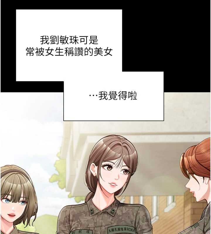 报告女班长:一根突起 - 第35話-孤男寡女共度春宵 - page 64