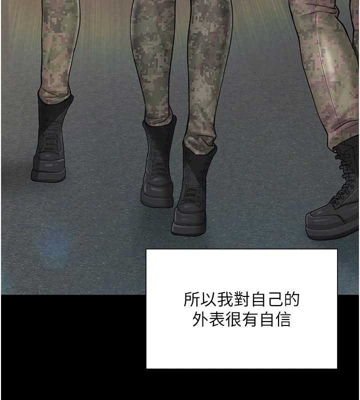 报告女班长:一根突起 - 第35話-孤男寡女共度春宵 - page 66