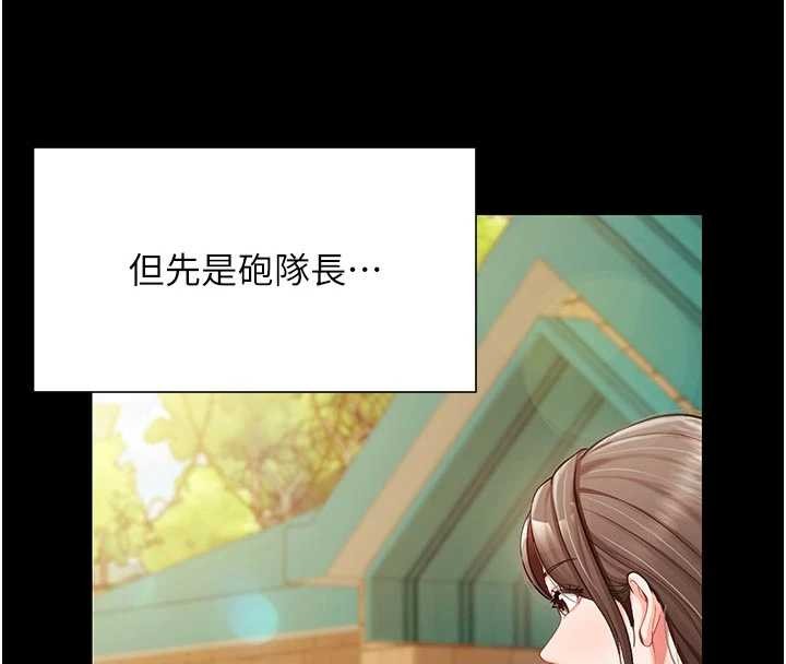 报告女班长:一根突起 - 第35話-孤男寡女共度春宵 - page 67