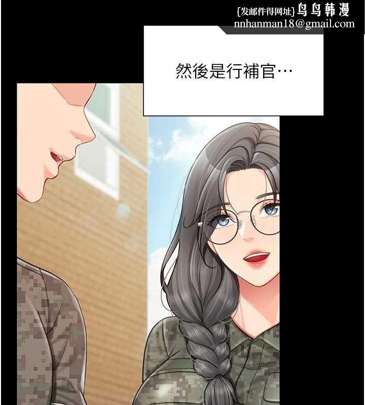 报告女班长:一根突起 - 第35話-孤男寡女共度春宵 - page 69