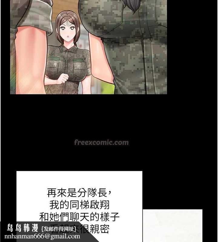报告女班长:一根突起 - 第35話-孤男寡女共度春宵 - page 70