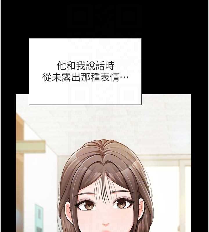报告女班长:一根突起 - 第35話-孤男寡女共度春宵 - page 74