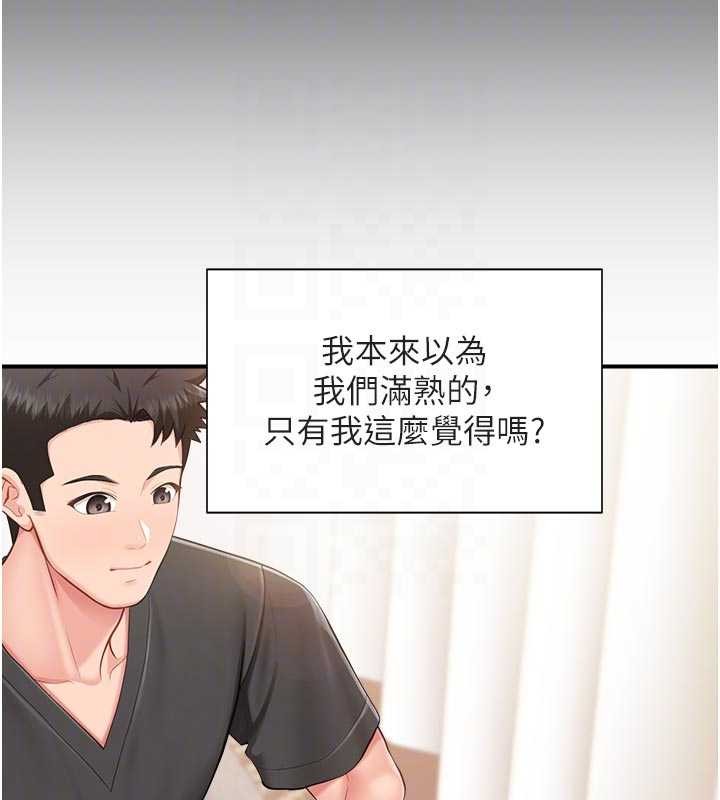 报告女班长:一根突起 - 第35話-孤男寡女共度春宵 - page 76