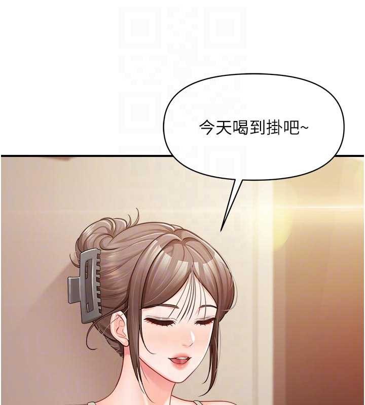 报告女班长:一根突起 - 第35話-孤男寡女共度春宵 - page 82