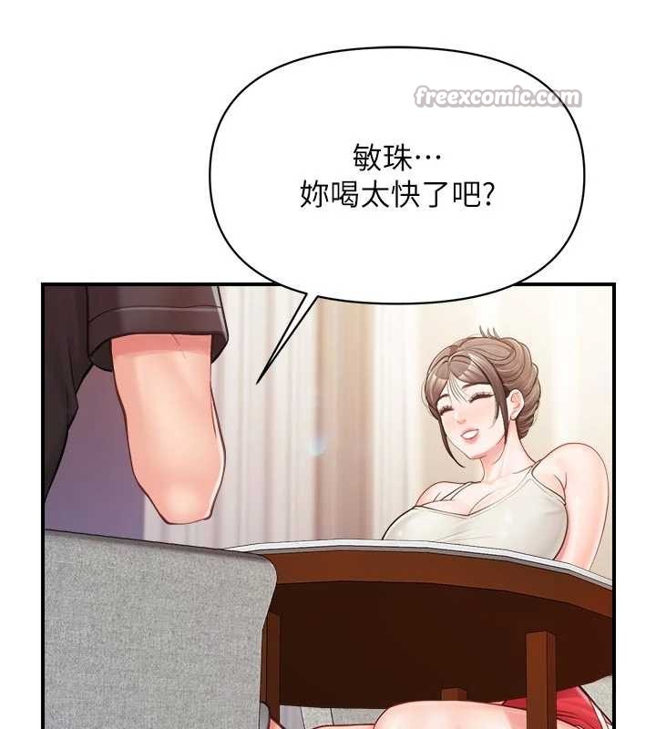 报告女班长:一根突起 - 第35話-孤男寡女共度春宵 - page 84