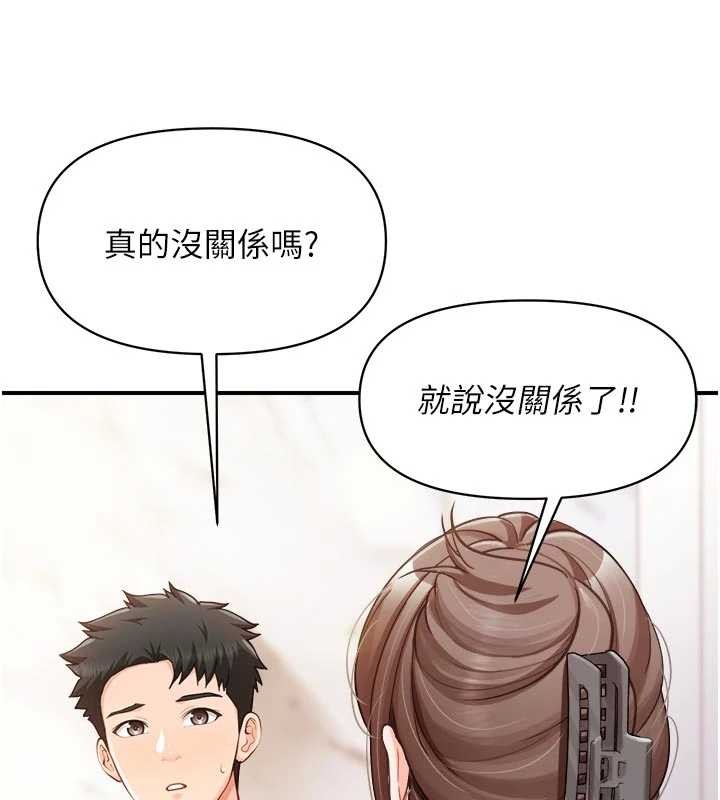 报告女班长:一根突起 - 第35話-孤男寡女共度春宵 - page 86