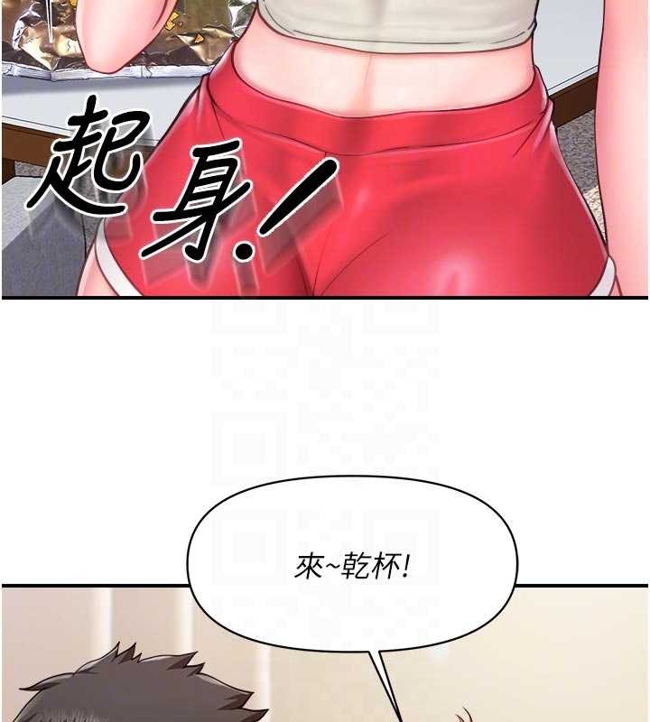 报告女班长:一根突起 - 第35話-孤男寡女共度春宵 - page 88