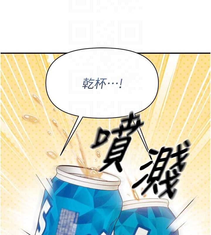 报告女班长:一根突起 - 第35話-孤男寡女共度春宵 - page 90
