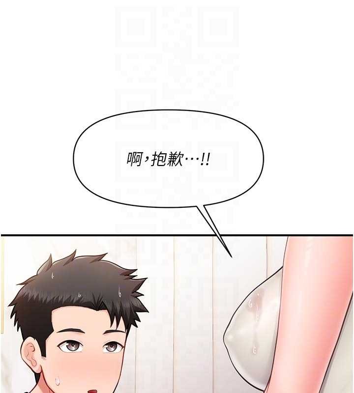 报告女班长:一根突起 - 第35話-孤男寡女共度春宵 - page 94