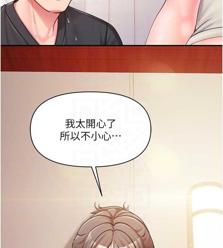 报告女班长:一根突起 - 第35話-孤男寡女共度春宵 - page 95