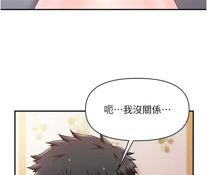 报告女班长:一根突起 - 第35話-孤男寡女共度春宵 - page 97