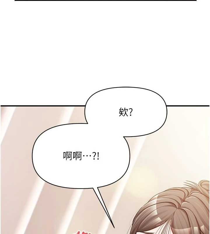 报告女班长:一根突起 - 第35話-孤男寡女共度春宵 - page 99