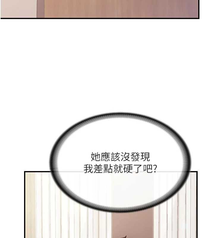 报告女班长:一根突起 - 第35話-孤男寡女共度春宵 - page 105
