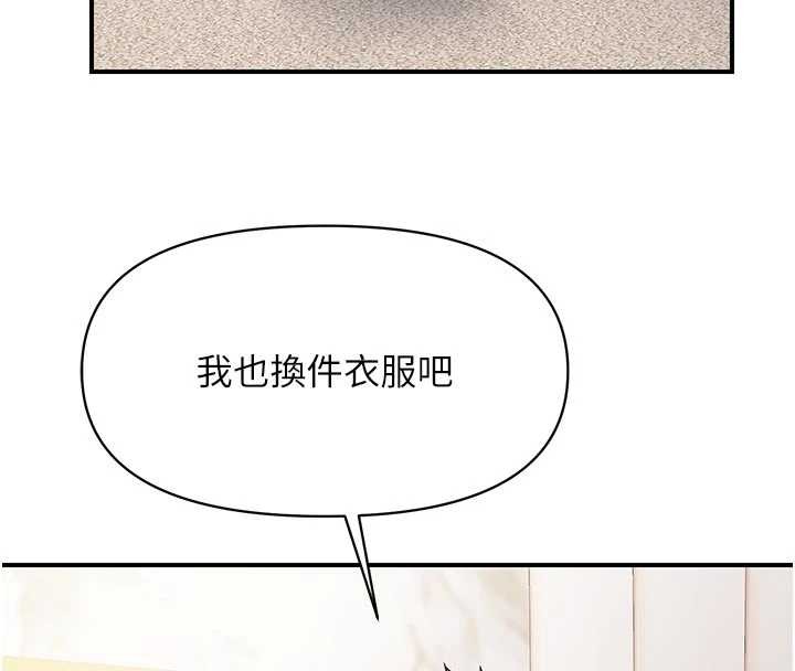 报告女班长:一根突起 - 第35話-孤男寡女共度春宵 - page 107