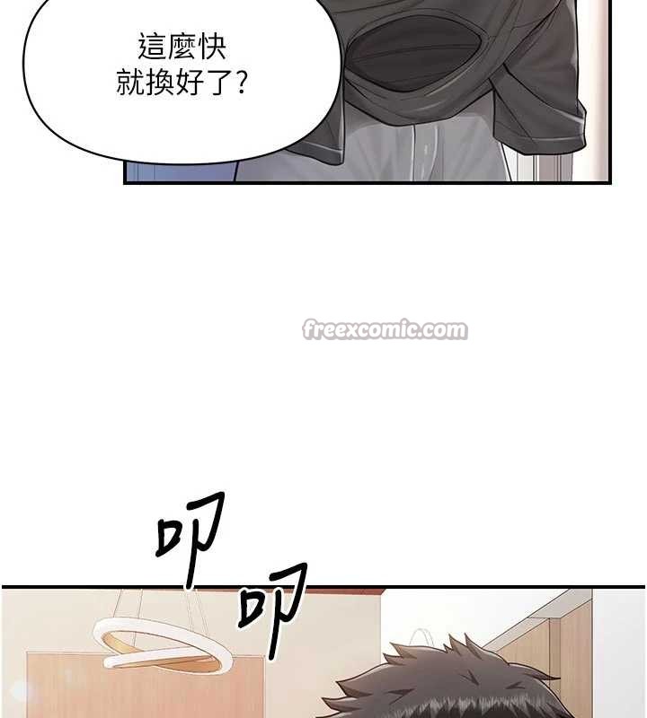 报告女班长:一根突起 - 第35話-孤男寡女共度春宵 - page 112