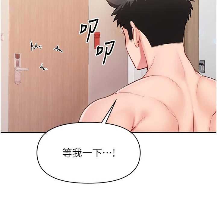 报告女班长:一根突起 - 第35話-孤男寡女共度春宵 - page 113