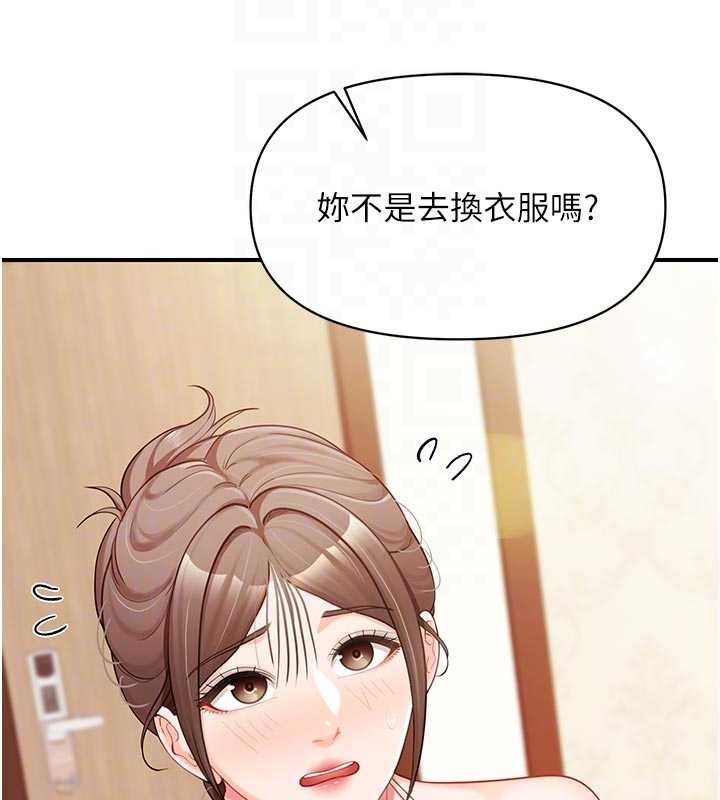 报告女班长:一根突起 - 第35話-孤男寡女共度春宵 - page 116