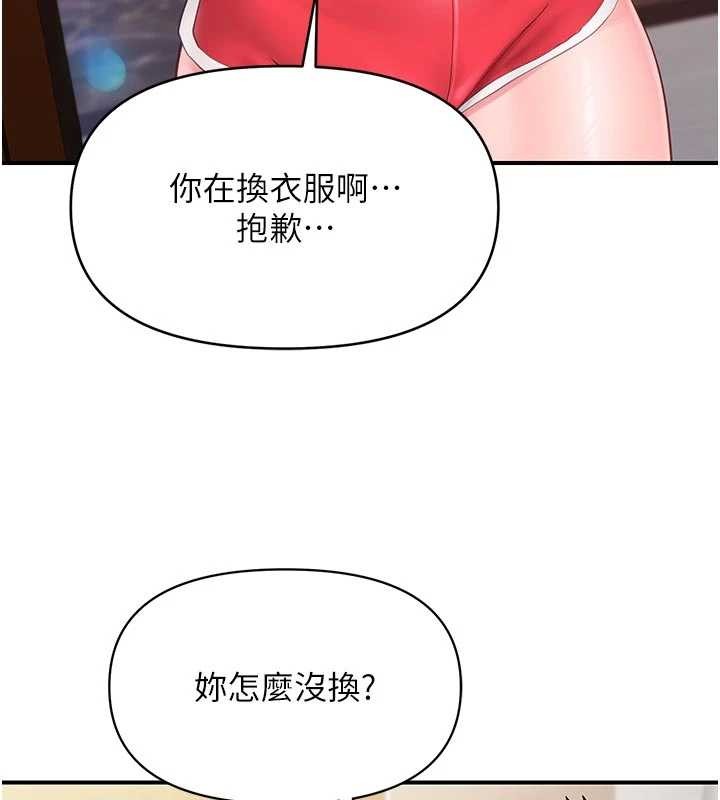 报告女班长:一根突起 - 第35話-孤男寡女共度春宵 - page 118
